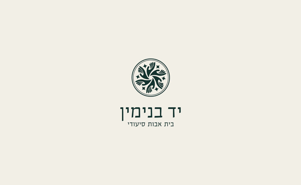 portfolio-yad-binyamin3
